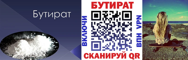 KRAKEN ONION Павловский Посад Бутират бутик где можно купить наркотик