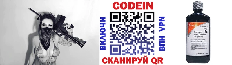 продажа наркотиков  Павловский Посад  Кодеиновый сироп Lean Purple Drank 