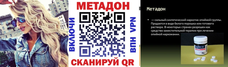 МЕТАДОН мёд  что такое наркотик  Павловский Посад 